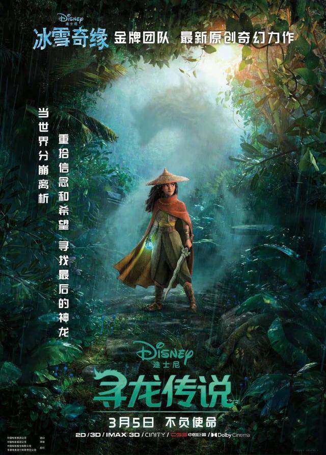 迪士尼 东南亚公主 登场 哥斯拉大战金刚 3月的头尾被好莱坞新片占领 迪士尼 东南亚公主 登场 哥斯拉大战金刚 3月的头尾被好莱坞新片占领